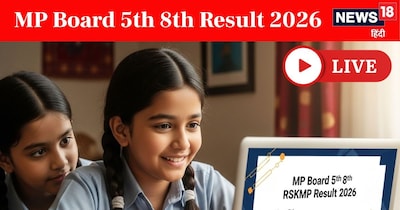 मध्य प्रदेश बोर्ड कक्षा 5वीं-8वीं रिजल्ट 2026 का लिंक 11:30 बजे ऑफिशियल वेबसाइट - rskmp.in पर एक्टिव किया जाएगा.