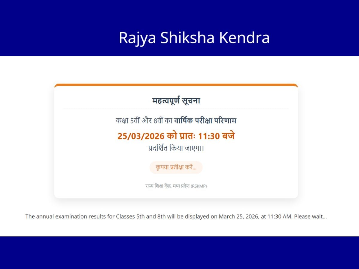 MP Board 5th 8th Result 2026