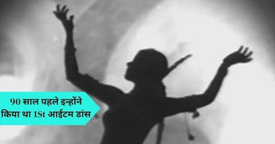 1935 में रिलीज हुई फिल्म चंद्रसेना में अजूरी.