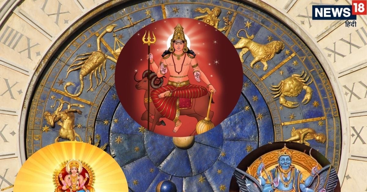 मंगल की मीन राशि में सूर्य-शनि के साथ युति, तुला, मकर समेत 6 राशि वाले रहें बेहद सतर्क