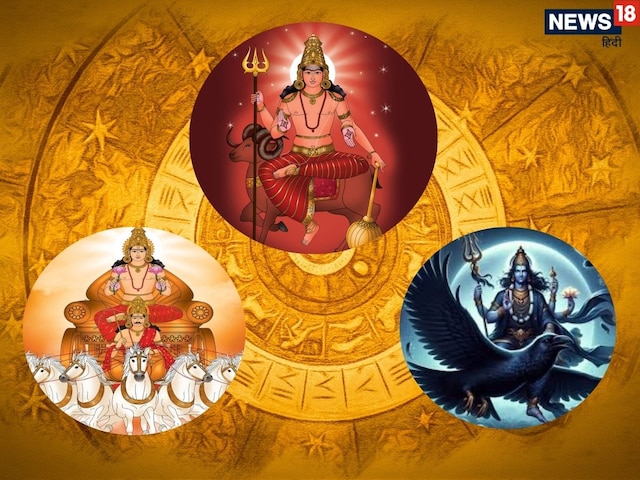 2 अप्रैल से सूर्य, शनि और मंगल युति से मिथुन, धनु समेत 5 राशियों को होगा धनलाभ