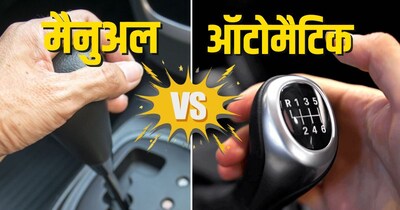 Manual vs Automatic Car