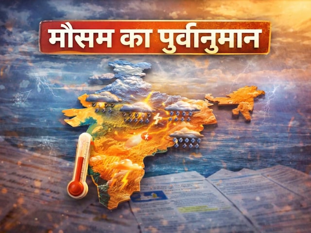 एक ओर बरस रहा आग, तो दूसरी ओर आंधी-तूफान, बारिश, दिल्ली-मुंबई में गर्मी का कहर