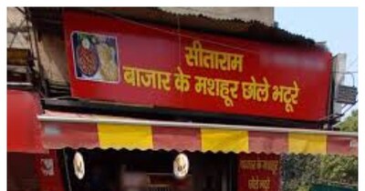 दिल्ली की मशहूर सीताराम दीवान चंद छोले भटूरे की दुकान