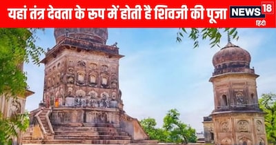 नर्मदेश्वर महादेव मंदिर: दिन में तीन बार रंग बदलता शिवलिंग, खड़ी मुद्रा में नंदी, मेंढक की पूजा.