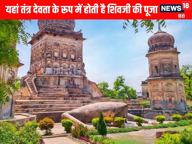 यहां दिन में तीन बार बदलता शिवलिंग का रंग, खड़ी मुद्रा में विराजमान नंदी महाराज