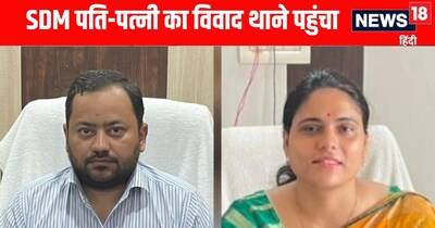 चंदौली में तैनात पीसीएस पति-पत्नी के बीच विवाद का मामला पहुंचा थाने 