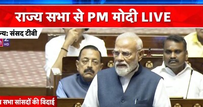 राज्यसभा से रिटायर हो रहे सांसदों को विदाई देते पीएम मोदी. 