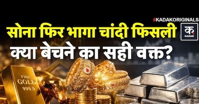 वित्तीय वर्ष के आखिरी दिन सोने में उछाल, चांदी में गिरावट