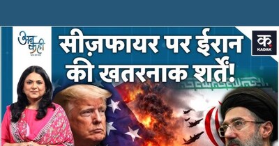 ईरान की शर्तों ने अमेरिका को चौंकाया: ट्रंप का शांति प्रस्ताव और ईरान का पलटवार