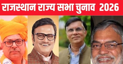 राजस्थान राज्यसभा चुनाव 2026: बीजेपी का पलड़ा भारी, कांग्रेस एक सीट के लिए प्रयासरत.