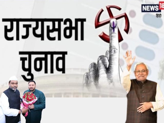 बिहार, ओडिशा, हरियाणा में बीजेपी ने फंसाया पेंच, कांग्रेस की बढ़ा दी टेंशन