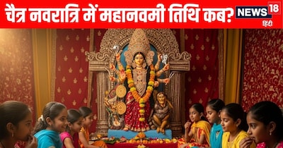 नवरात्रि 2026: महानवमी तिथि, कन्या पूजन मुहूर्त, विधि, मंत्र और महत्व जानें.