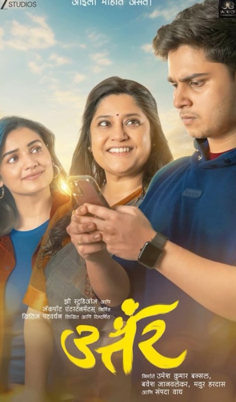 Renuka Shahane, Renuka Shahane Film, Renuka Shahane Career, Renuka Shahane Struggle, रेणुका शहाणे, रेणुका शहाणे फिल्म, रेणुका शहाणे करियर, रेणुका शहाणे स्ट्रगल Renuka Shahane, Renuka Shahane Film, Renuka Shahane Career, Renuka Shahane Struggle, रेणुका शहाणे, रेणुका शहाणे फिल्म, रेणुका शहाणे करियर, रेणुका शहाणे स्ट्रगल