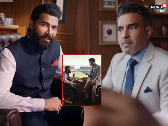 बिट्स एंड पीसेस वाले दिन बीते! जडेजा और मांजरेकर की दुश्मनी खत्म, वीडियो वायरल