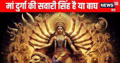 Lion or Tiger? Unraveling the Mystery of Maa Durga's Mount and Her Title 'Sherawali'