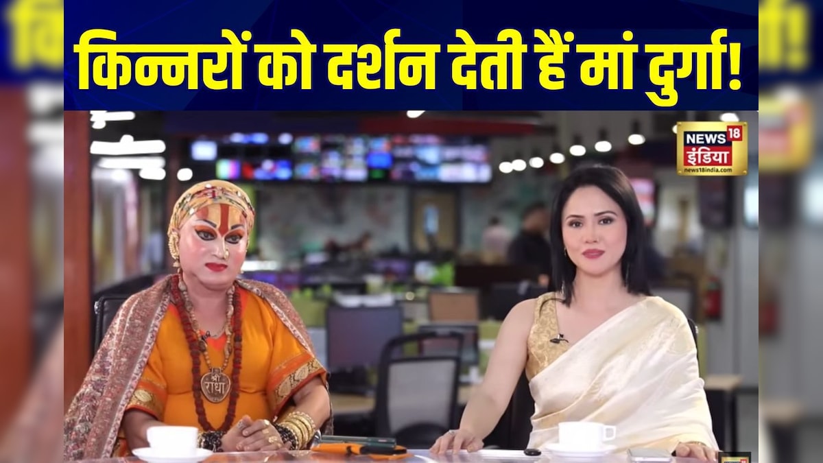 Chaitra Navratri 2026: नवरात्रि में किन्नरों को दर्शन देती हैं मां दुर्गा! इन नियमों के पालन से होगा चमत्कार