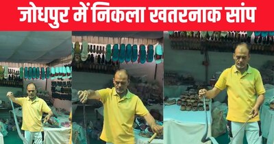 जोधपुर में चल रहे कागा शीतला माता मेले में निकला कोबरा.