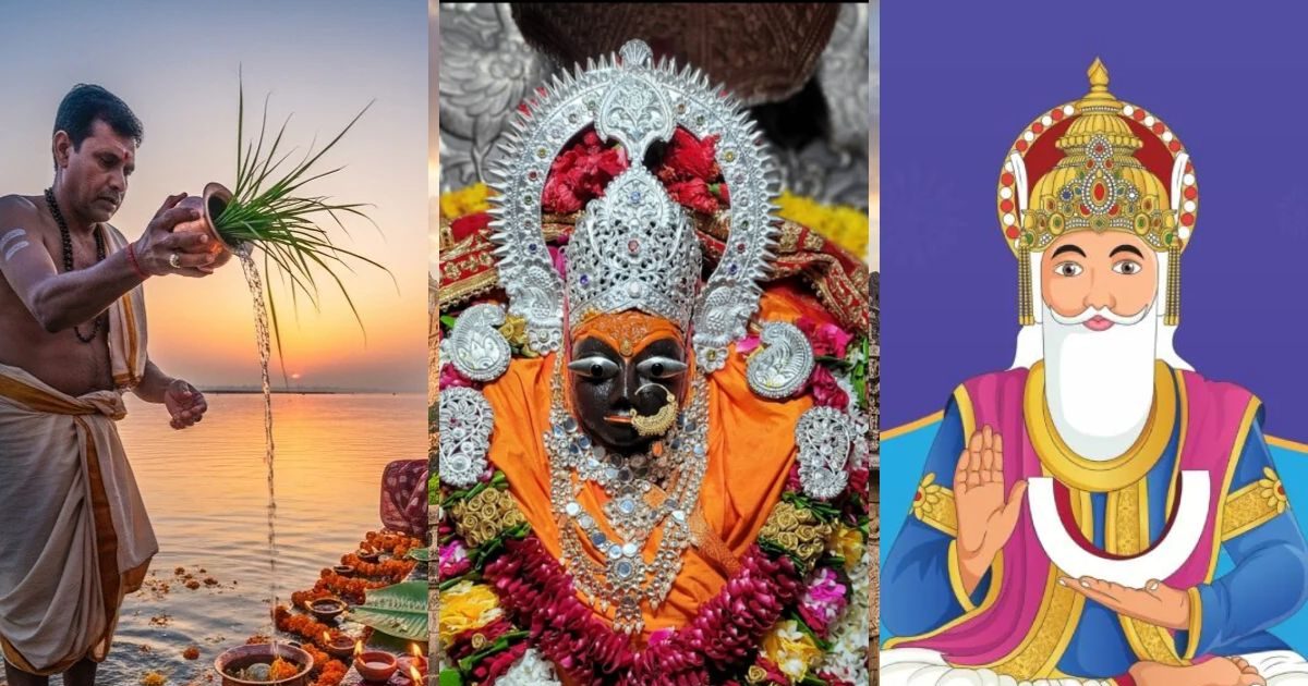 18 से 20 मार्च तक आस्था का महासंगम: दर्श अमावस्या, चैत्र नवरात्रि और चेटीचंड का दुर्लभ संय