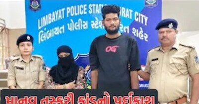 Minor Girl Sold Twice: Absconding Accused Farzana Arrested After 5 Months in Surat