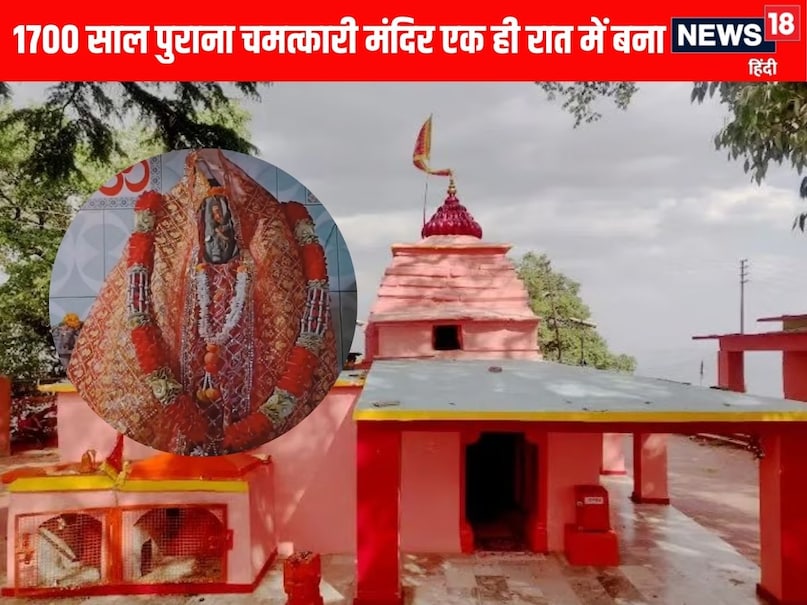 Chaitra Navratri Syahi Devi Temple
