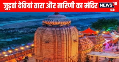 Tara Tarini Shakti Peeth: Liberation from Tantra-Mantra, Destiny Changes with a Visit