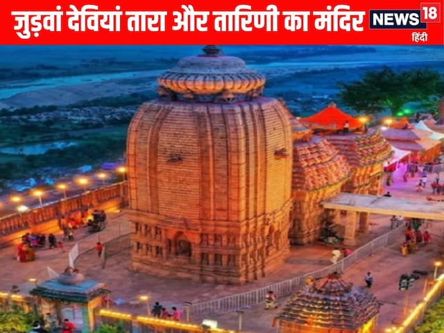 चैत्र नवरात्र 2026: तंत्र की देवी मां तारा-तारिणी के दर्शन से बदलती है किस्मत