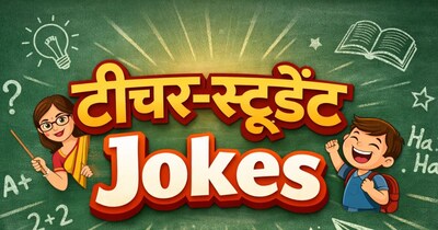 टीचर-स्टूडेंट जोक्स: गोलू के बर्ड फ्लू बहाने से क्लास में मचा हंगामा.