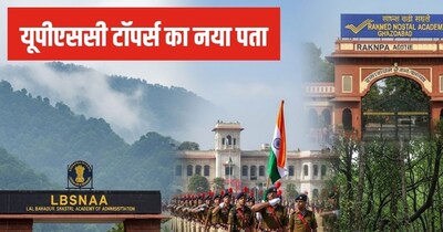 UPSC Officers Training Academies: मसूरी के बाद भी कैंडिडेट्स की ट्रेनिंग खत्म नहीं होती है