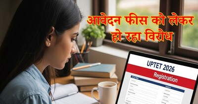 UPTET 2026 की परीक्षा का आयोजन 2 जुलाई से 4 जुलाई 2026 के बीच किया जाएगा.