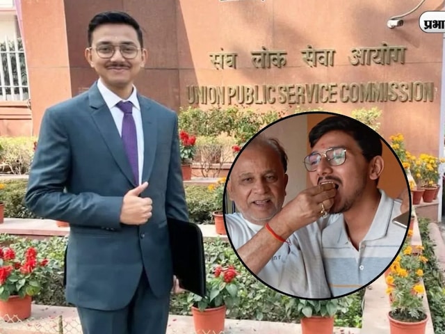 'ग्रहों ने छीन लिया नंबर 1 का ताज', UPSC में आई 10वीं रैंक, फिर भी पिता नाराज