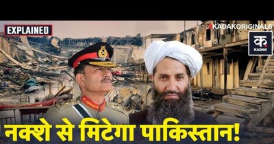 काबुल अस्पताल में 400 मरीजों की मौत: तालिबान ने पाकिस्तान पर लगाया आरोप, बदले का ऐलान.