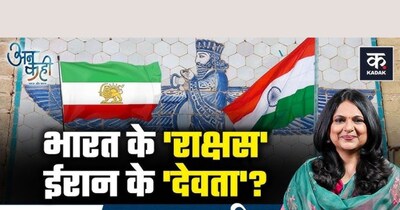 भारत के भगवान, ईरान के राक्षस कैसे बने? वेद-अवेस्ता का रहस्य और मध्य पूर्व संकट.