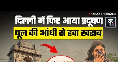 IMD का कलर-कोड सिस्टम: मौसम अलर्ट से कैसे सुरक्षित रहता है भारत.