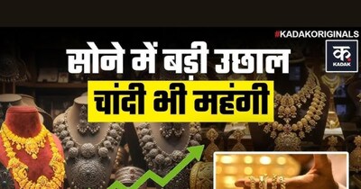 Gold, Silver Prices Unexpectedly Fall Amid Geopolitical Tensions; Dollar, Yields Blamed