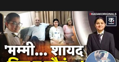 Haryana's Deepika Adhana, 23, Rescues 169 Indians Amid Iran-Israel War