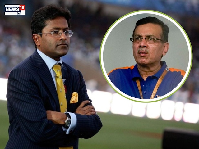 बेवकूफ और जोकर कही का...जय शाह का नाम लेते ही गोयनका पर भड़के ललित मोदी