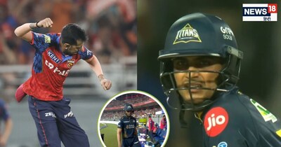 युजवेंद्र चहल ने शुभमन गिल को जाल में फंसाया