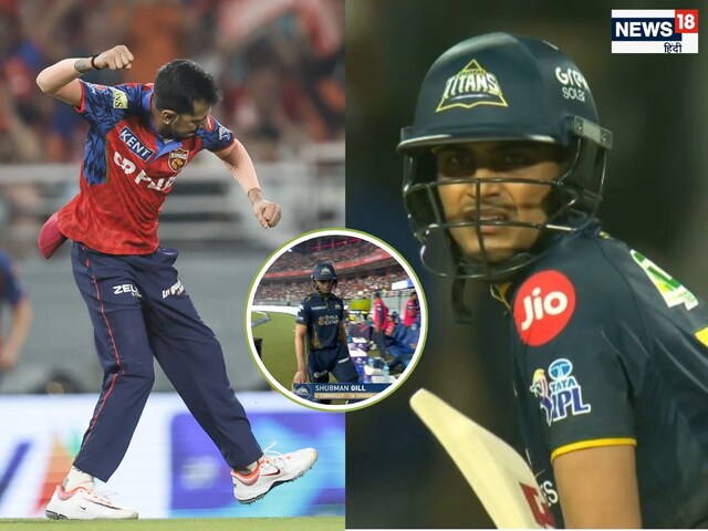 गिल का कुछ नहीं हो सकता! IPL में टेस्ट वाली बैटिंग! 27 गेंद खाकर आउट हो गए