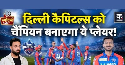 राहुल-अक्षर से ज्यादा अहम होगी ये जोड़ी, इस बार ट्रॉफी पक्की!