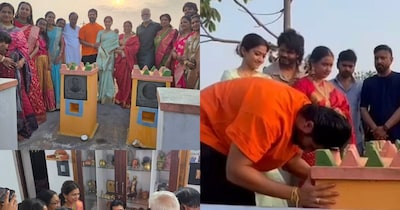 नई दिल्ली. साउथ सिनेमा के चर्चित सितारे विजय देवरकोंडा और रश्मिका मंदाना की शादी के बाद की रस्में भी इन दिनों चर्चा में बनी हुई हैं. भव्य शादी और रिसेप्शन के बाद यह नवविवाहित जोड़ा सीधे तेलंगाना के अपने पैतृक गांव पहुंचा, जहां पारंपरिक रीति-रिवाजों के साथ सत्यनारायण भगवान की कथा और गृहप्रवेश की पूजा संपन्न की गई.  इस दौरान दोनों ने परिवार के साथ पितरों को याद कर उनका आशीर्वाद भी लिया. गांव में हुए इस समारोह की तस्वीरें और वीडियो सोशल मीडिया पर तेजी से वायरल हो रहे हैं, जिनमें कपल सादगी और पारंपरिक अंदाज में नजर आ रहा है.