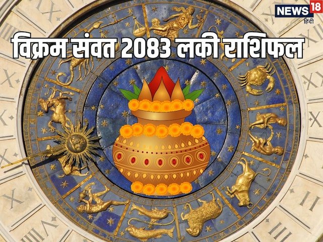 हिंदू नववर्ष 2026 में मिथुन समेत 6 राशि वालों की पूरे साल रहेगी चांदी ही चांदी