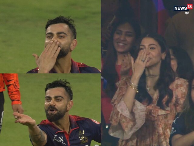 रोमांस के भी किंग हैं विराट कोहली, अनुष्का को फ्लाइंग किस देना नहीं भूलते