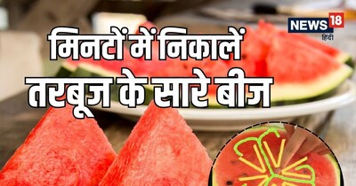 ज्यादातर लोग बीज निकालने के डर से इसे काटने में आलस करते हैं.