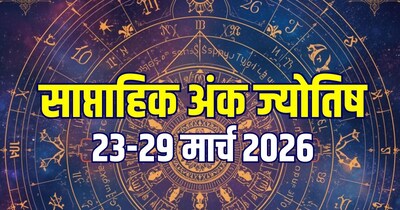 23 मार्च से 29 मार्च 2026 साप्ताहिक अंक ज्योतिष (Photo: AI)