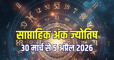 साप्ताहिक अंक ज्योतिष, 30 मार्च से 5 अप्रैल 2026. (Photo: AI)