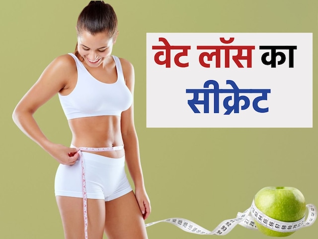 3 महीने में 14 किलो वजन कम करना है? इस फिटनेस कोच ने बताया है इसका सीक्रेट 