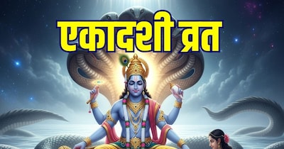 एकादशी व्रत को ग्यारस व्रत भी कहा जाता है. (AI)