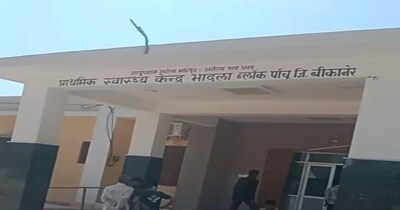बीकानेर में अस्पताल के बाहर प्रसव, स्टाफ गायब, ग्रामीणों में गुस्सा