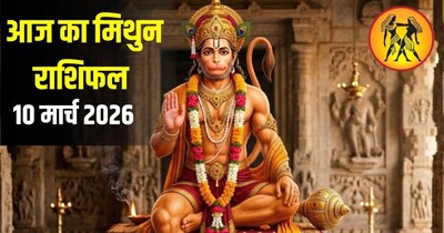 आज मिथुन राशि वाले हनुमान जी की पूजा करें